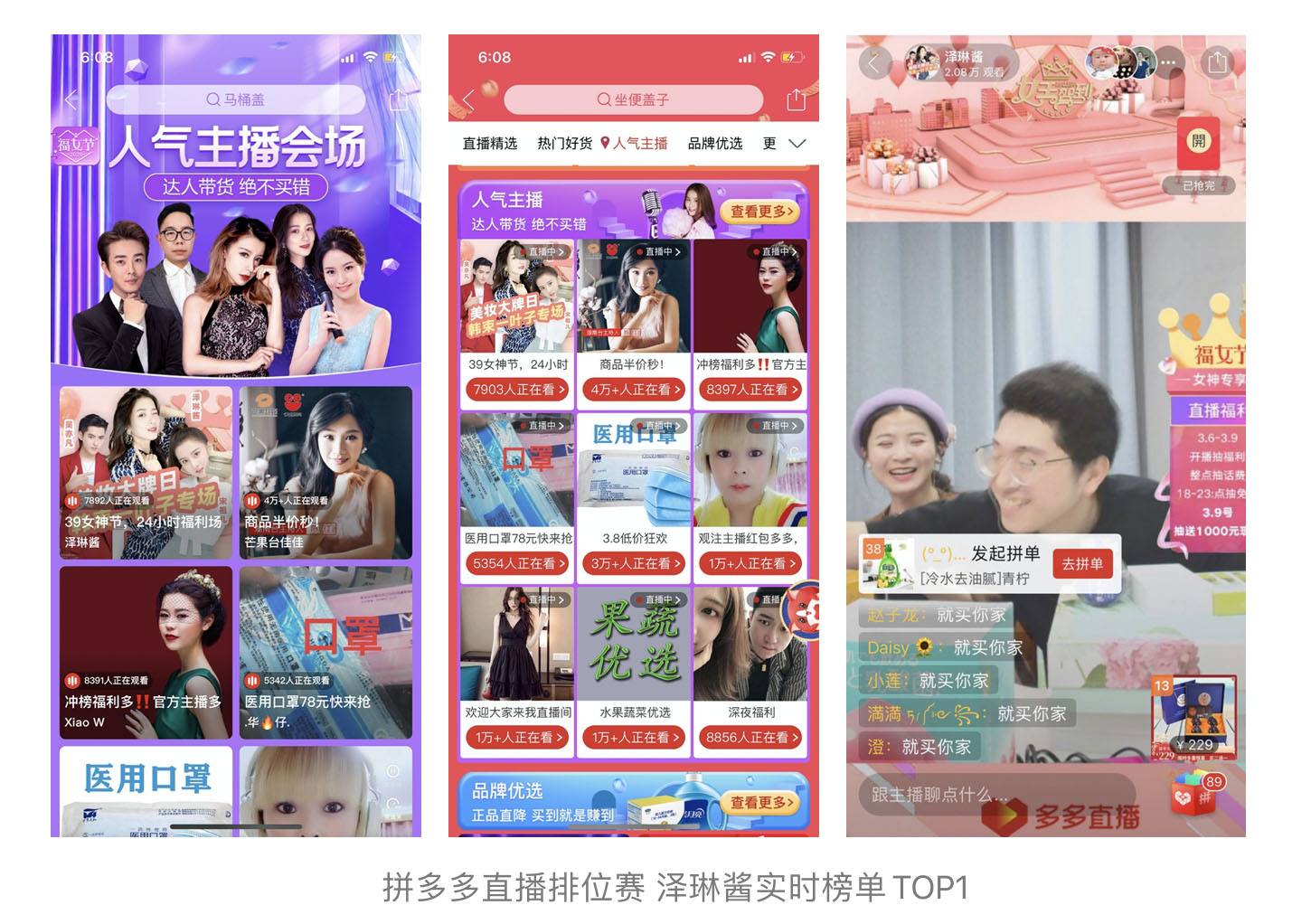 拼多多直播运营推广赚钱方法