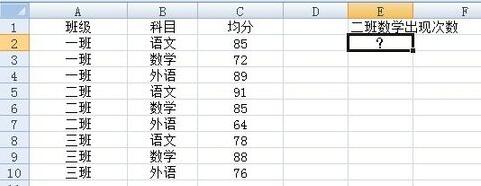 Excel中sumproduct函数使用操作过程