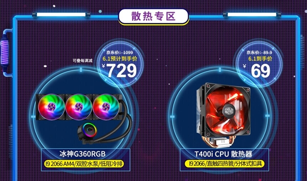 京东618 PC实时榜 锐龙7 3700X排名第一