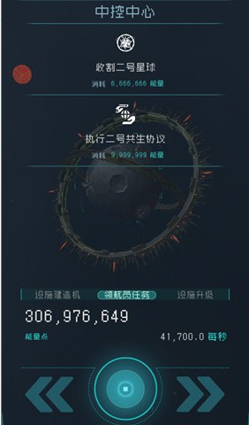 逐光启航结局收割和共生有没有区别解析