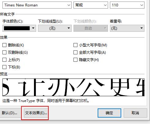 wps2019制作黄色描边的空心字体的详细操作方法