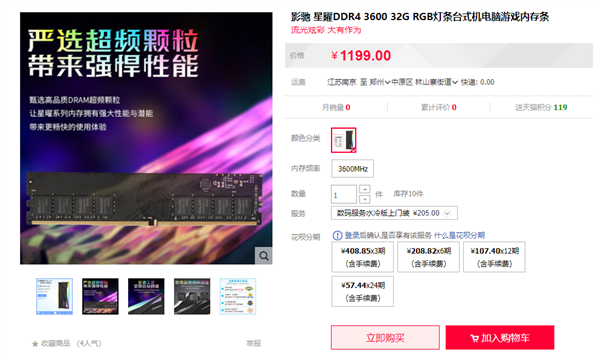 影驰星曜内存加入单条32GB：这价格感受下