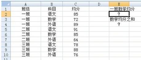 Excel中sumproduct函数使用操作过程