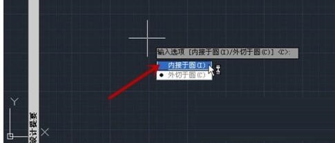 AutoCAD2018制作多边形的操作步骤