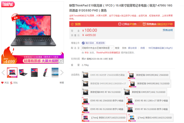 AMD锐龙4000笔记本618大促：力度空前