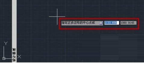 AutoCAD2018制作多边形的操作步骤