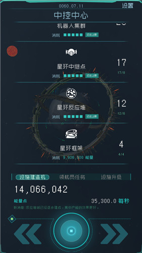 逐光启航设施建造与升级优先玩法攻略