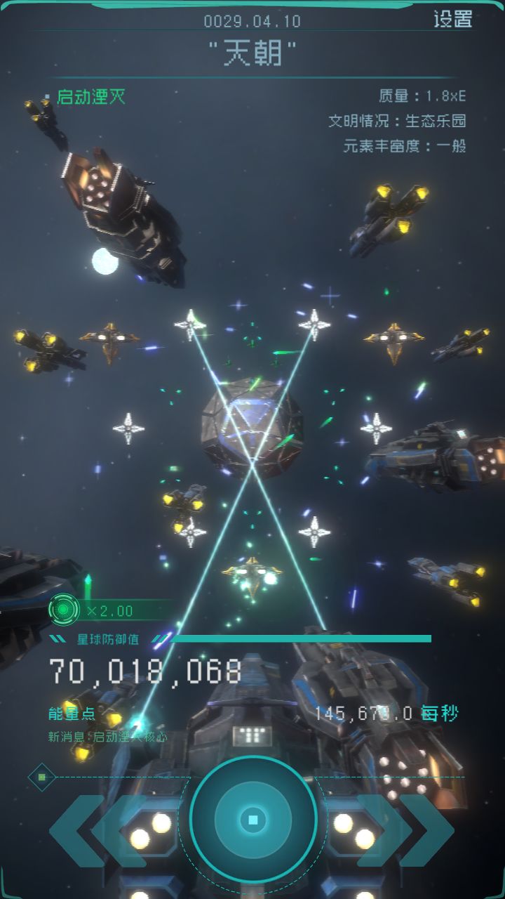 逐光启航星之子获取与星球结局攻略