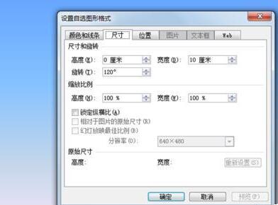 PPT使用绘图工具制作钟表的操作教程