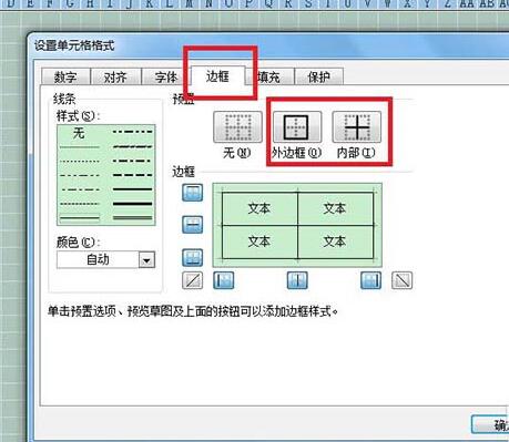 Excel表格制作成2cm小方格效果的详细方法