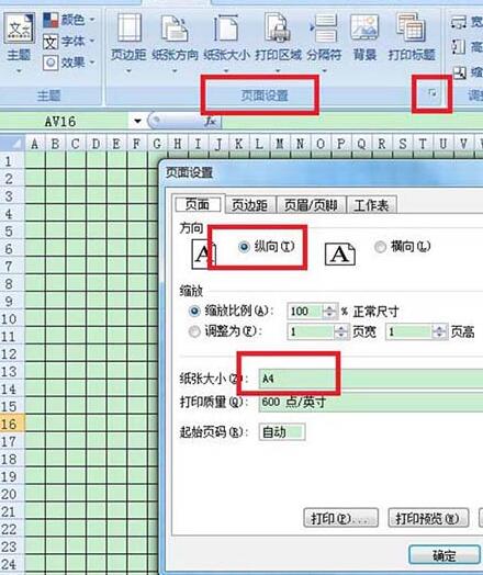 Excel表格制作成2cm小方格效果的详细方法