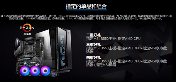 微星大波B550主板来了：最低999元