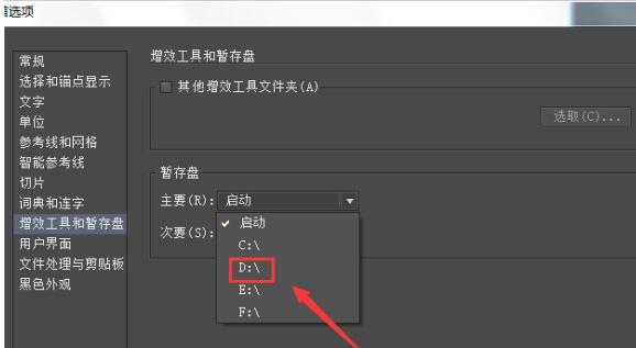 adobe illustrator cs6设置主次暂停盘的操作流程