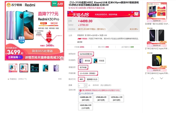 Redmi K30 Pro顶配版超值入手：12+512G仅3499元