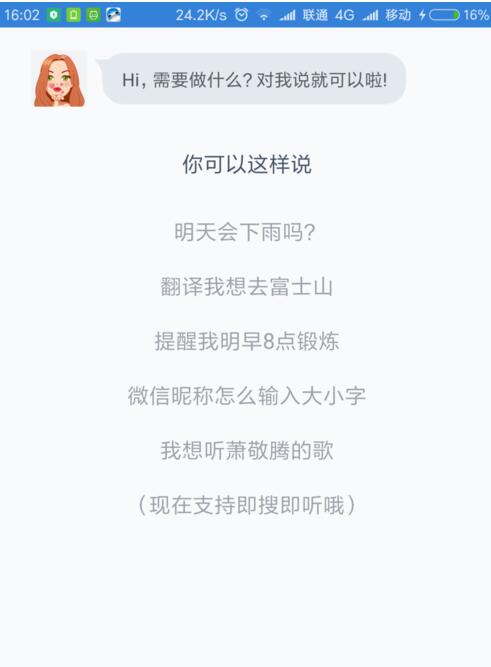 咪咕灵犀语音设置日程或者待办事项提醒的简单介绍