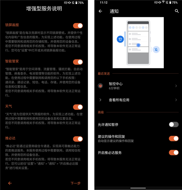 ROG游戏手机3业内上线推必达：待机流量0