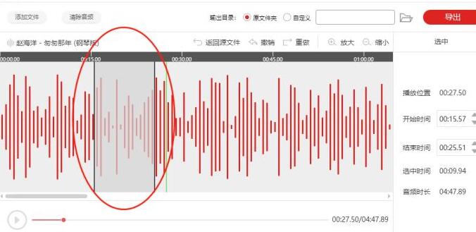 借助闪电音频剪辑软件给音频插入静音的操作流程