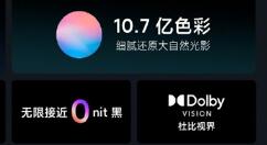 小米电视大师OLED 65英寸开卖：要入手吗？