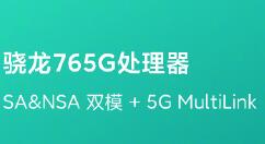 Redmi K30i 8GB+128GB/256GB 版即将开售 1799元起