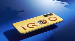 定了！iQOO Z1航海王限量版将在7月22日开卖