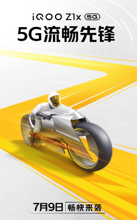 全新 iQOO Z1x设备将在7月9日上线