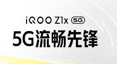 全新 iQOO Z1x设备将在7月9日上线
