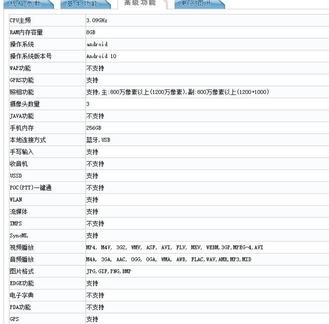 8月5日 三星将带来支持5G的新版 Galaxy Z Flip