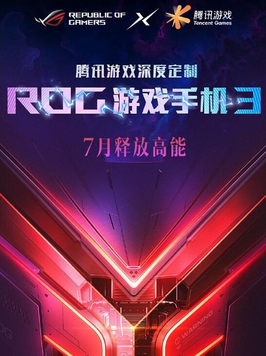 定了！华硕ROG游戏手机3将于7月22日现身