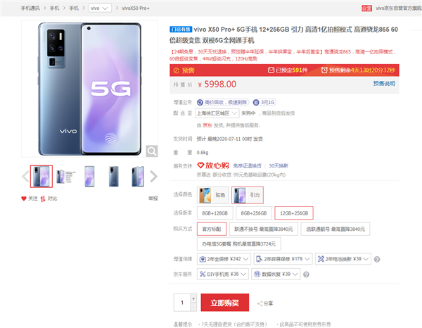 vivo超大杯X50 Pro+来了：5000万超感光主摄+骁龙865 4998元起