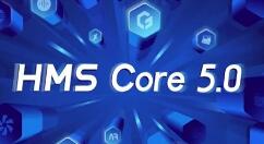 华为HMS Core 5.0上线：七大能力、免费