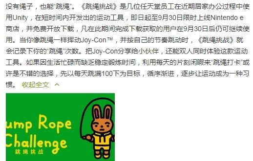 腾讯福利：国行Switch用户免费下载这款游戏