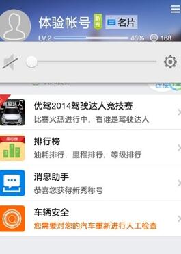优驾查看路况的操作内容讲解