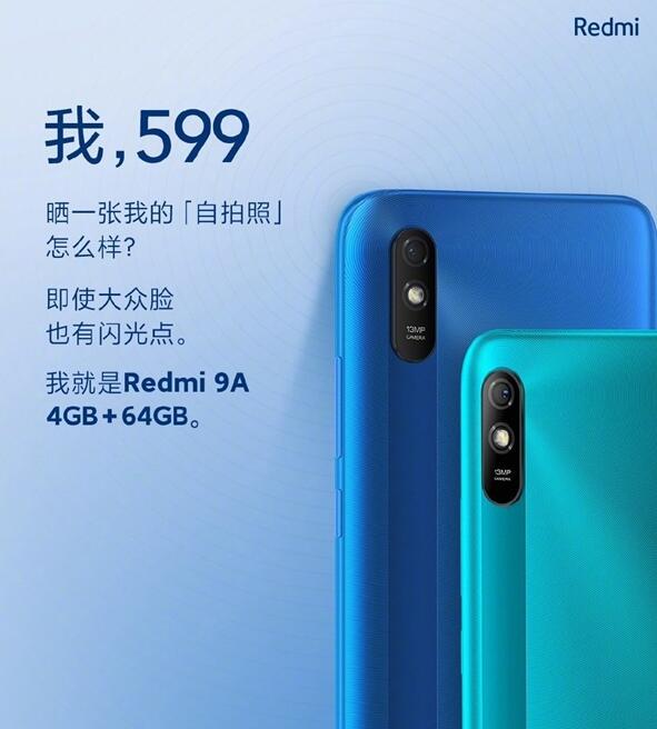 599价位手机！卢伟冰揭秘599价位手机背后乱象