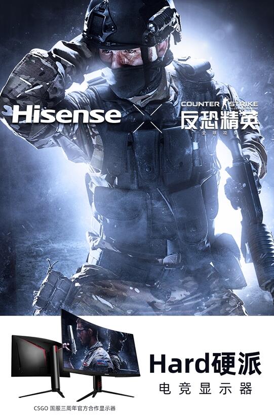 海信进军显示器： 电竞显示器将降临！