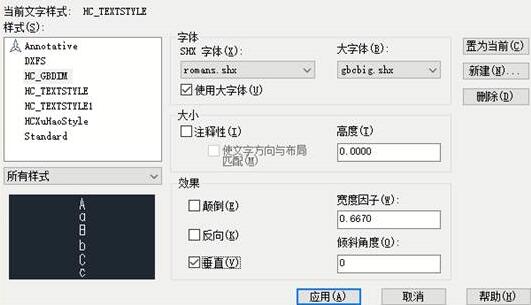 浩辰CAD设置输入文字竖向的操作方法