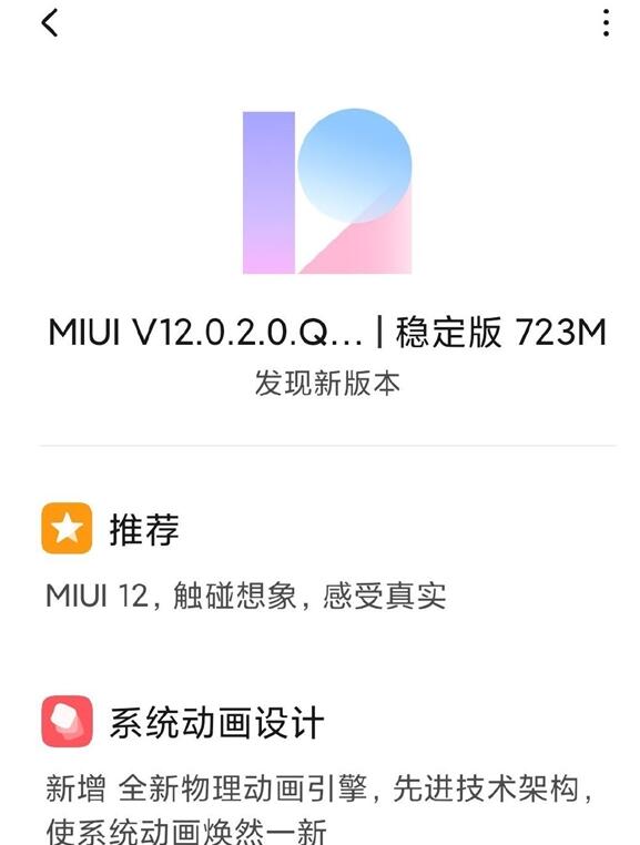 Redmi 10X/10X Pro迎来MIUI 12稳定版
