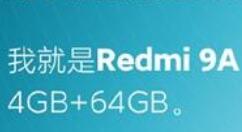 最便宜！Redmi 9A发布：良心