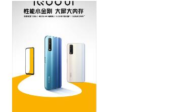 新机iQOO U1开卖:大屏大内存大电池