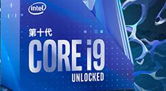 Intel i9-10850K提前现身："便宜"了！