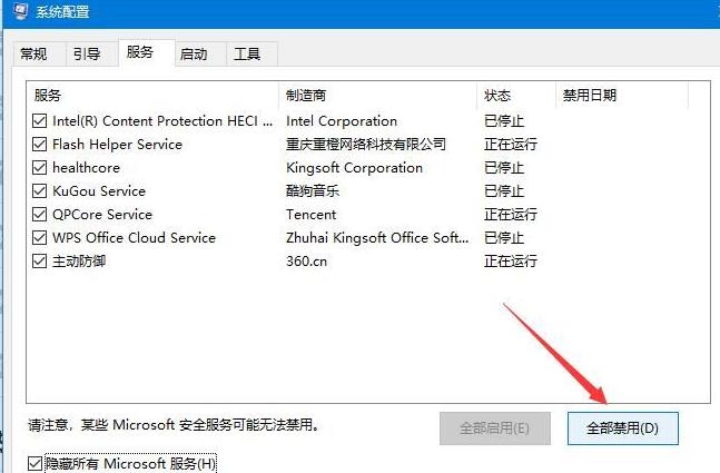 WIN10 wifi密码输不上去的处理操作