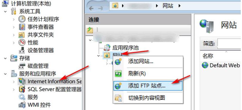 WIN10系统免费搭建FTP服务器的操作方法