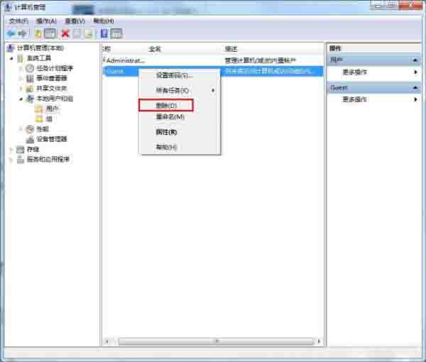 win7系统删除guest账户的操作方法