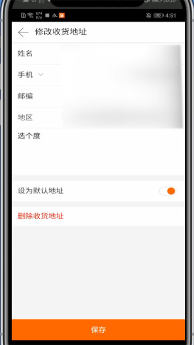 阿里巴巴中改收货地址的方法教程