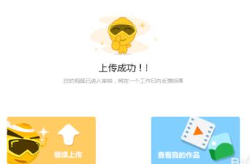 爱拍原创上传视频的简单教程