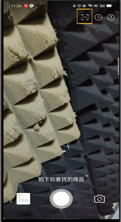 拼多多中使用扫一扫扫码的方法