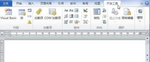 word2010文档窗口显示“开发工具”选项卡的简单方法