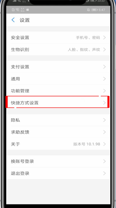 支付宝扫一扫添加桌面的步骤方法