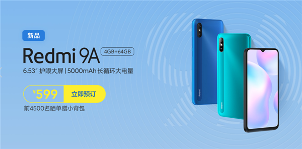 最便宜！Redmi 9A发布：良心