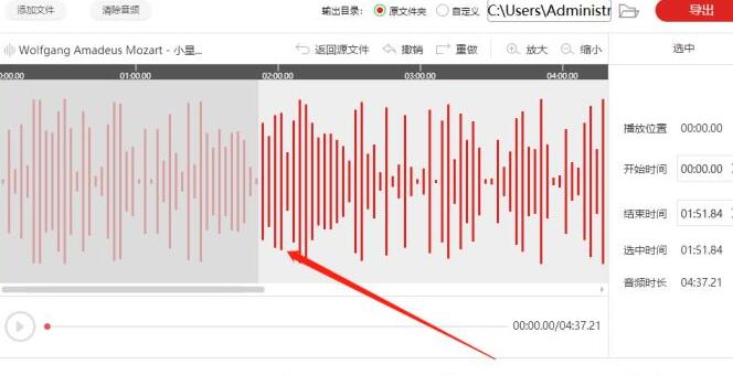 闪电音频剪辑软件截取音频的操作内容