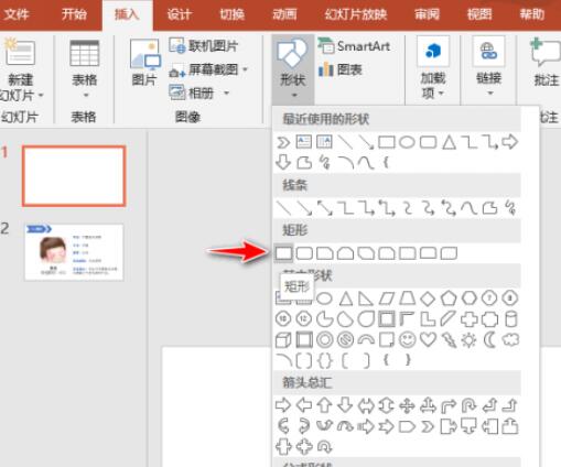 PPT制作述职报告封面的操作流程